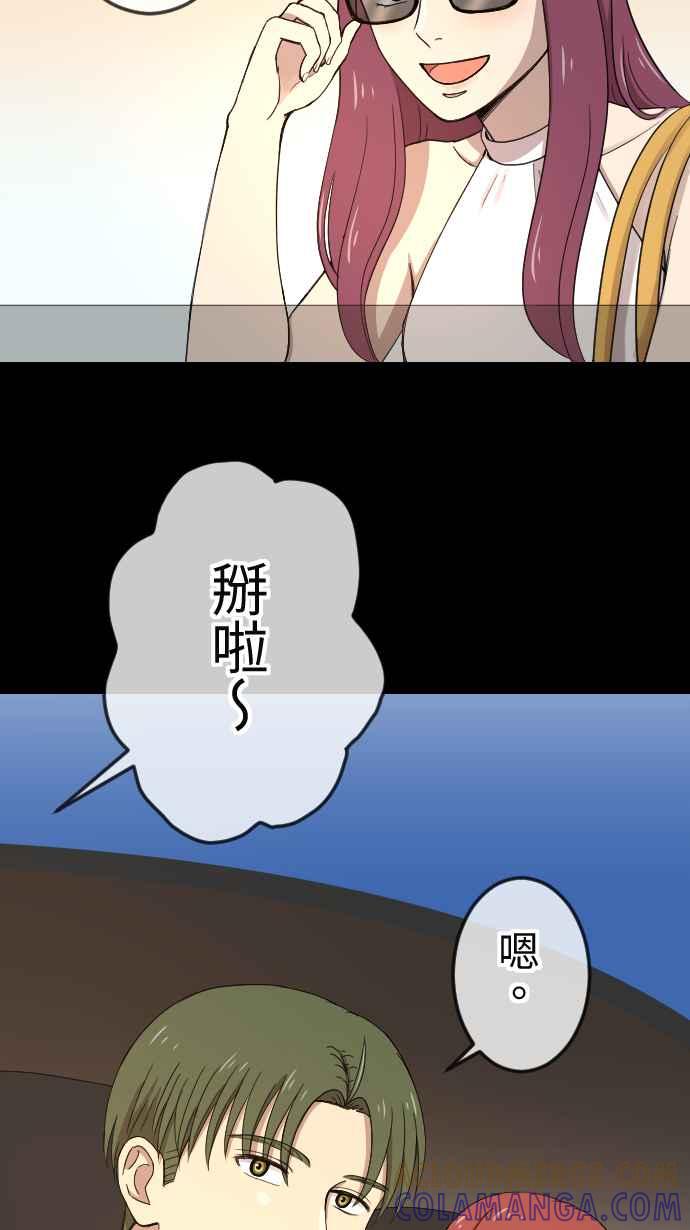 《大城市小女子》第96话 好戏上场 第21页