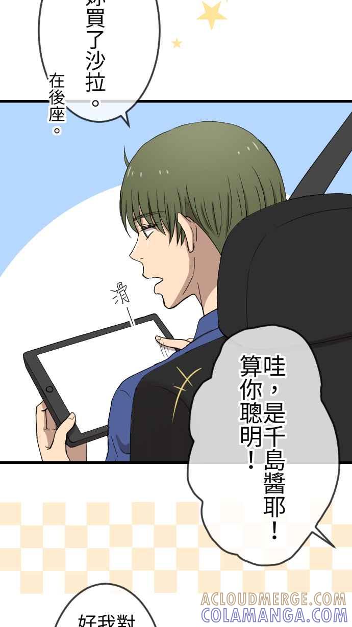 《大城市小女子》第96话 好戏上场 第13页