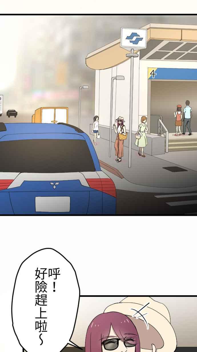 《大城市小女子》第96话 好戏上场 第10页