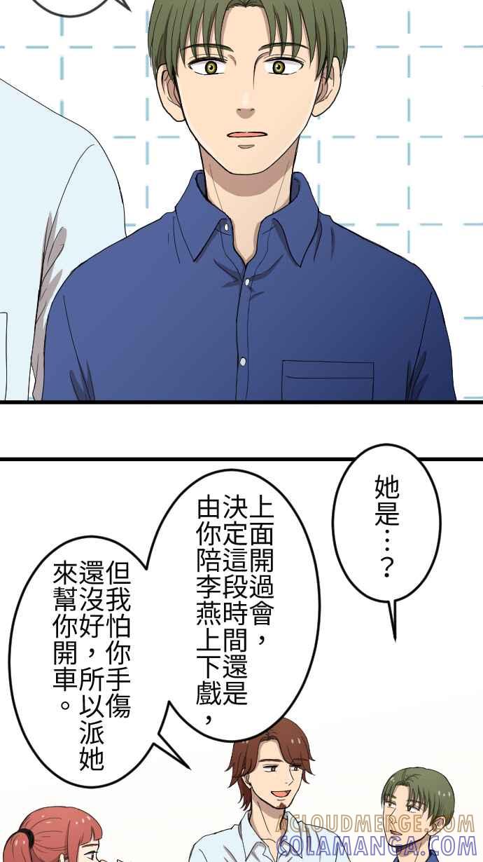 《大城市小女子》第96话 好戏上场 第3页