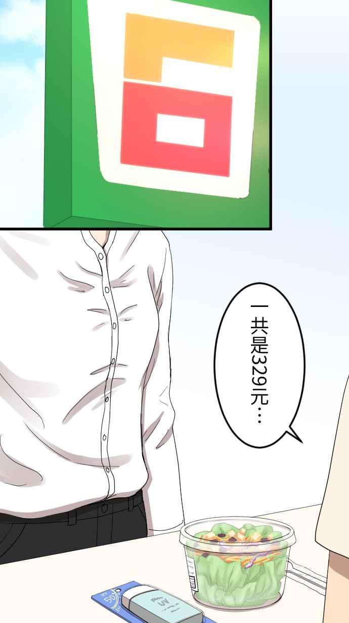 《大城市小女子》第96话 好戏上场 第6页