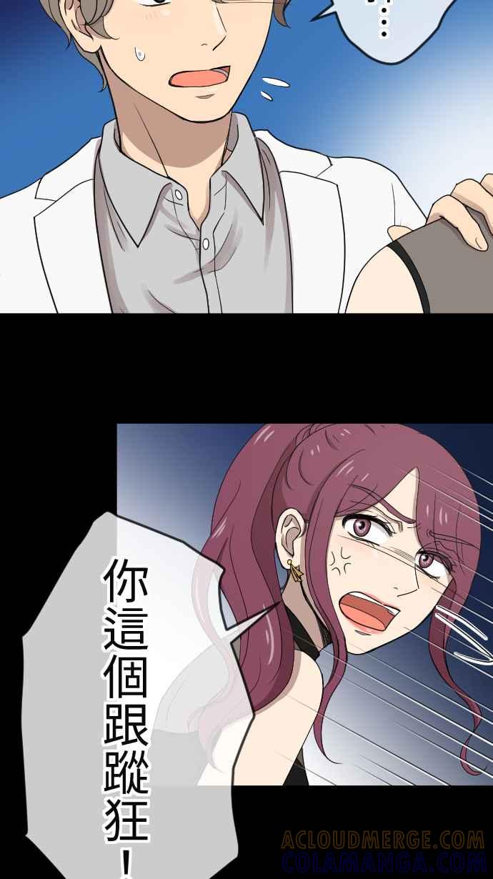 《大城市小女子》第96话 好戏上场 第35页