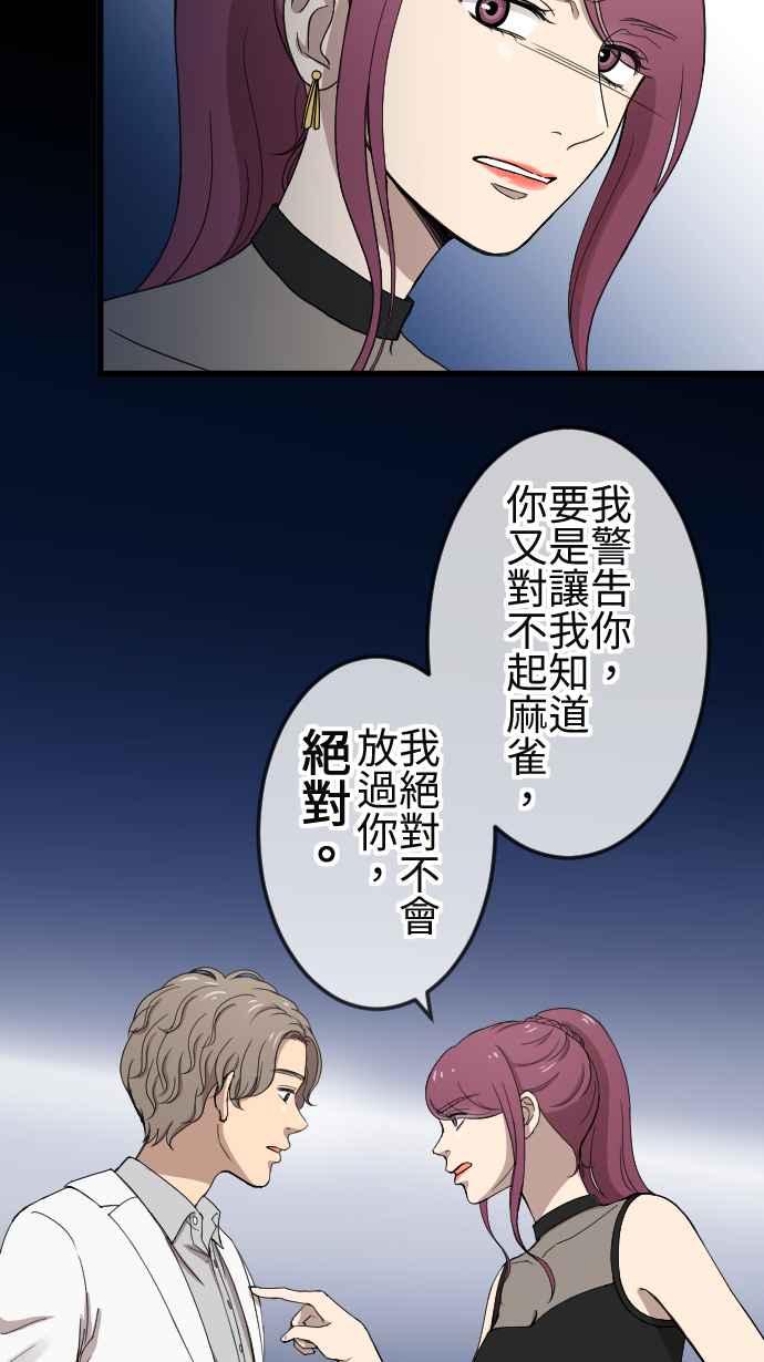 《大城市小女子》第96话 好戏上场 第30页
