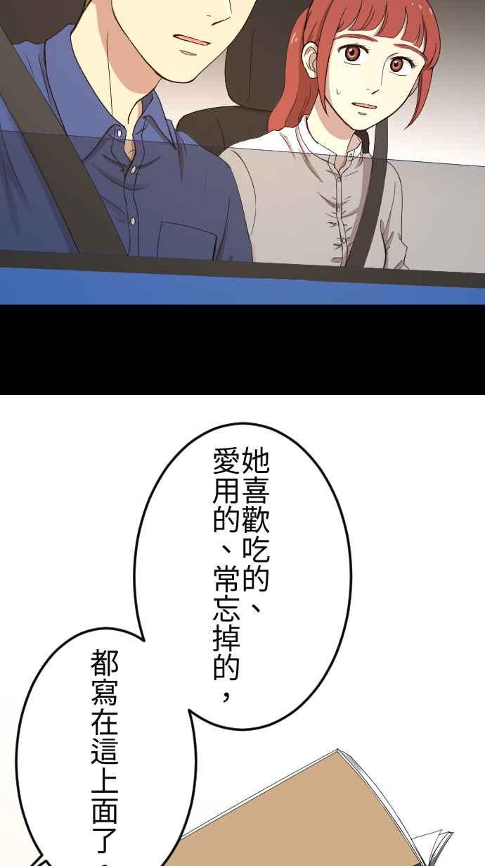 《大城市小女子》第96话 好戏上场 第22页