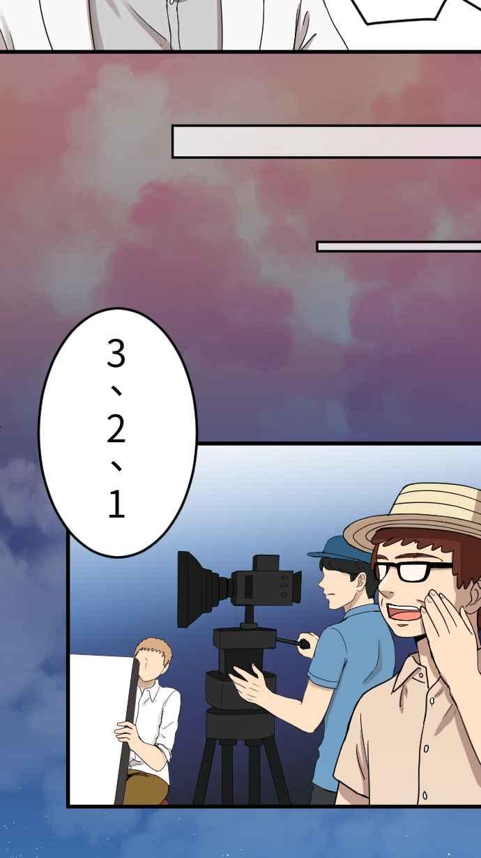 《大城市小女子》第96话 好戏上场 第32页