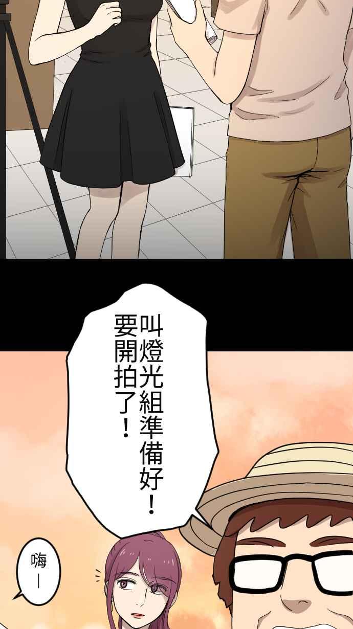 《大城市小女子》第96话 好戏上场 第26页