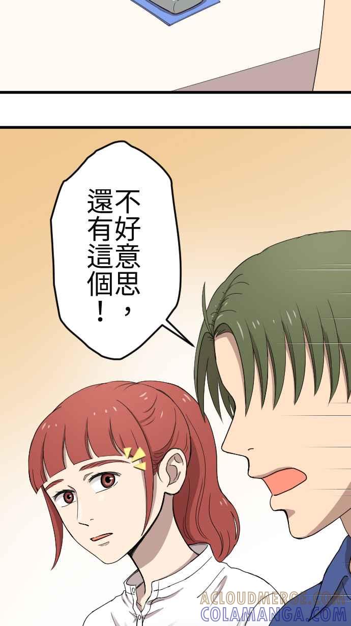 《大城市小女子》第96话 好戏上场 第7页