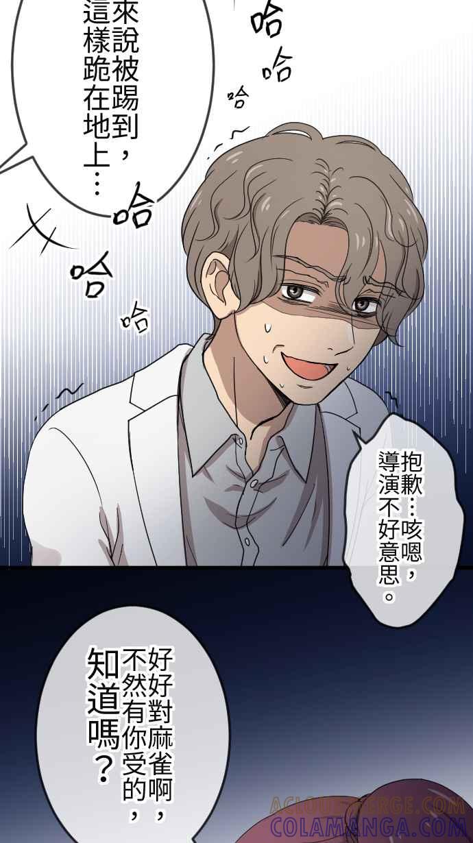 《大城市小女子》第96话 好戏上场 第39页
