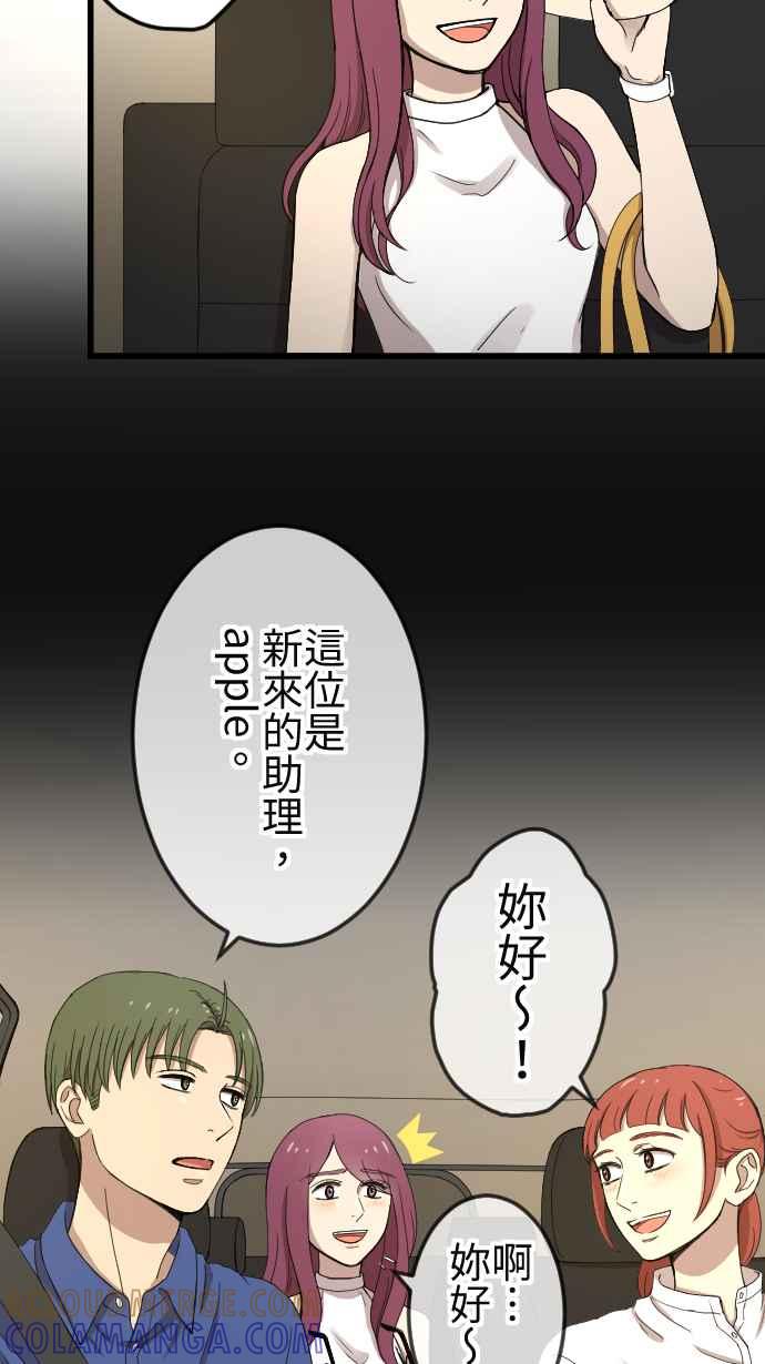 《大城市小女子》第96话 好戏上场 第11页