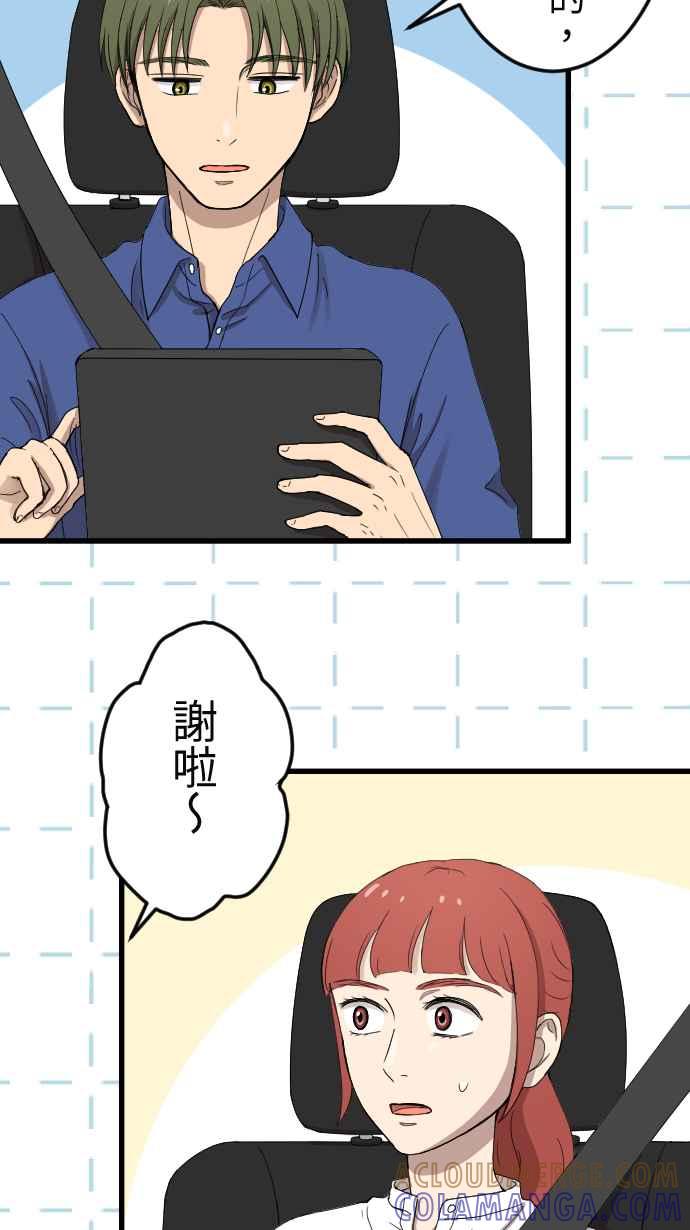 《大城市小女子》第96话 好戏上场 第15页