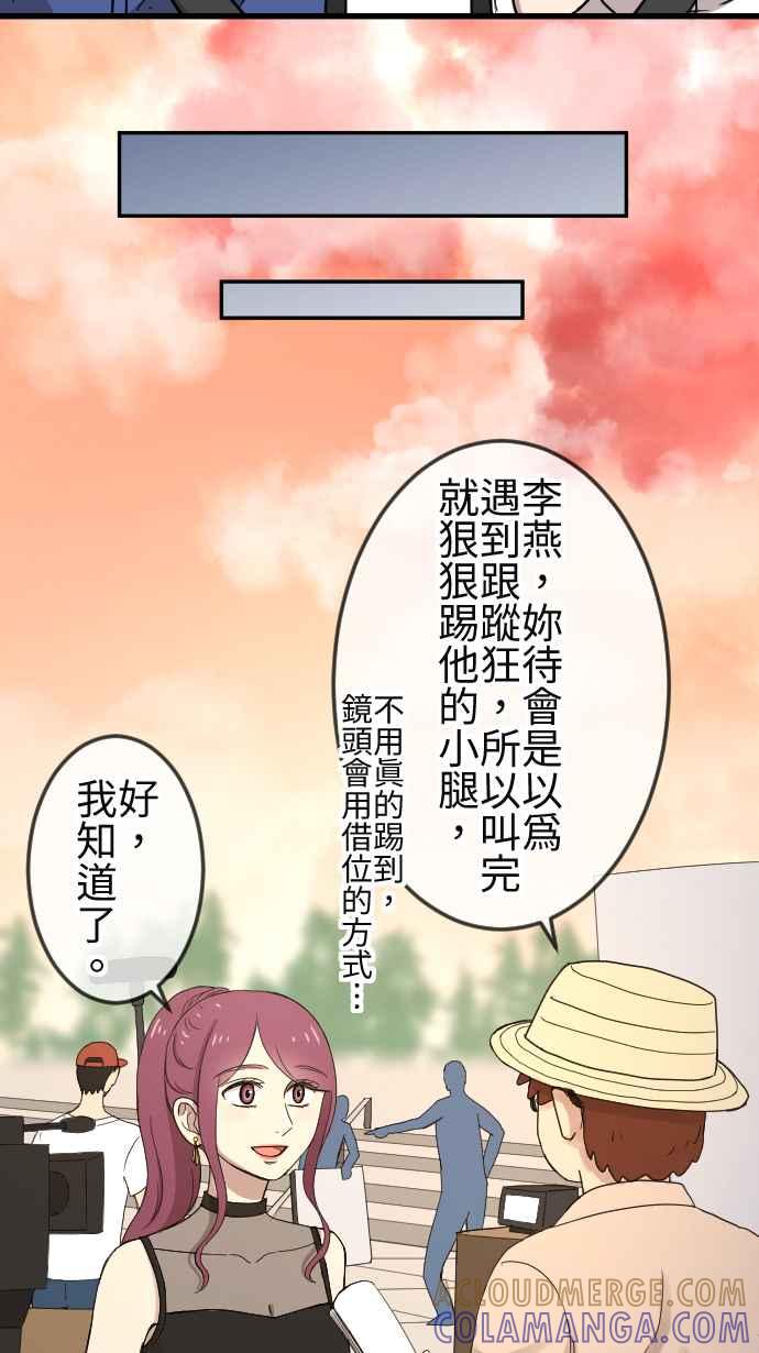 《大城市小女子》第96话 好戏上场 第25页
