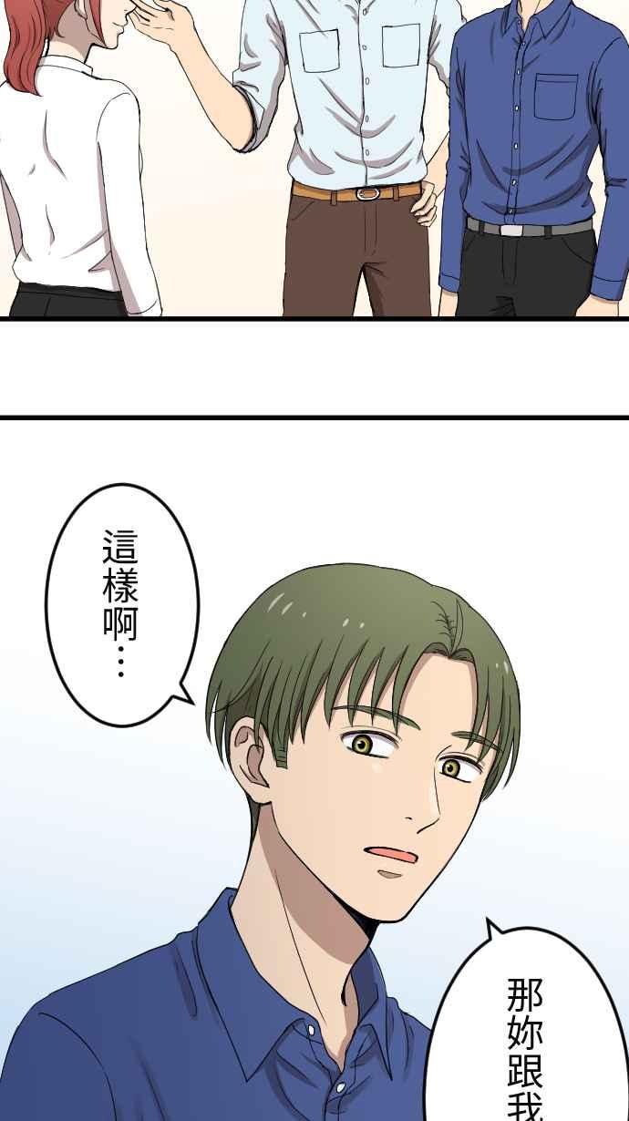 《大城市小女子》第96话 好戏上场 第4页