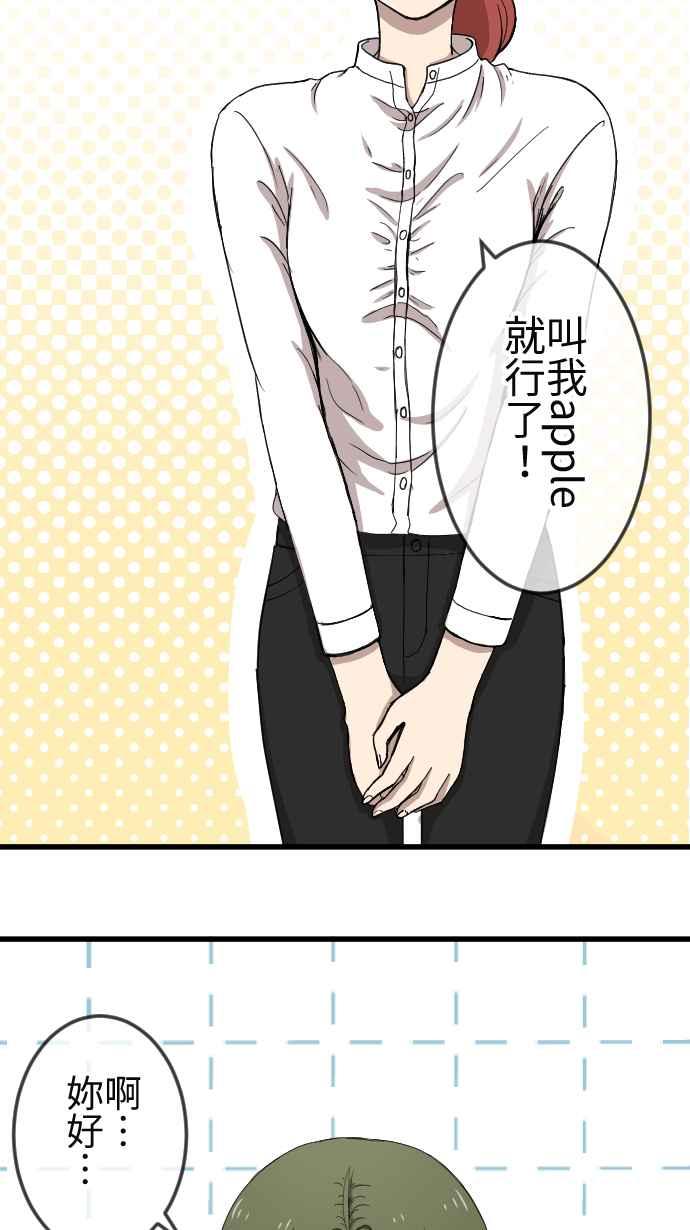 《大城市小女子》第96话 好戏上场 第2页