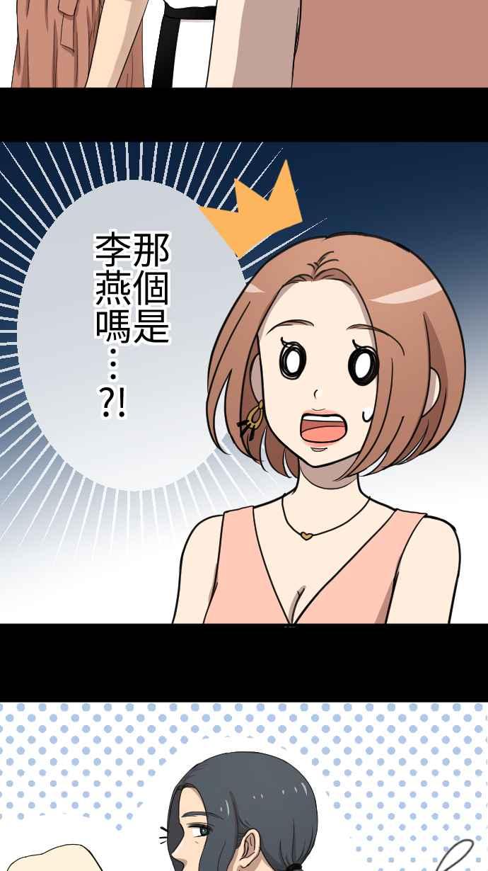 《大城市小女子》第97话 经纪人的苦恼 第16页