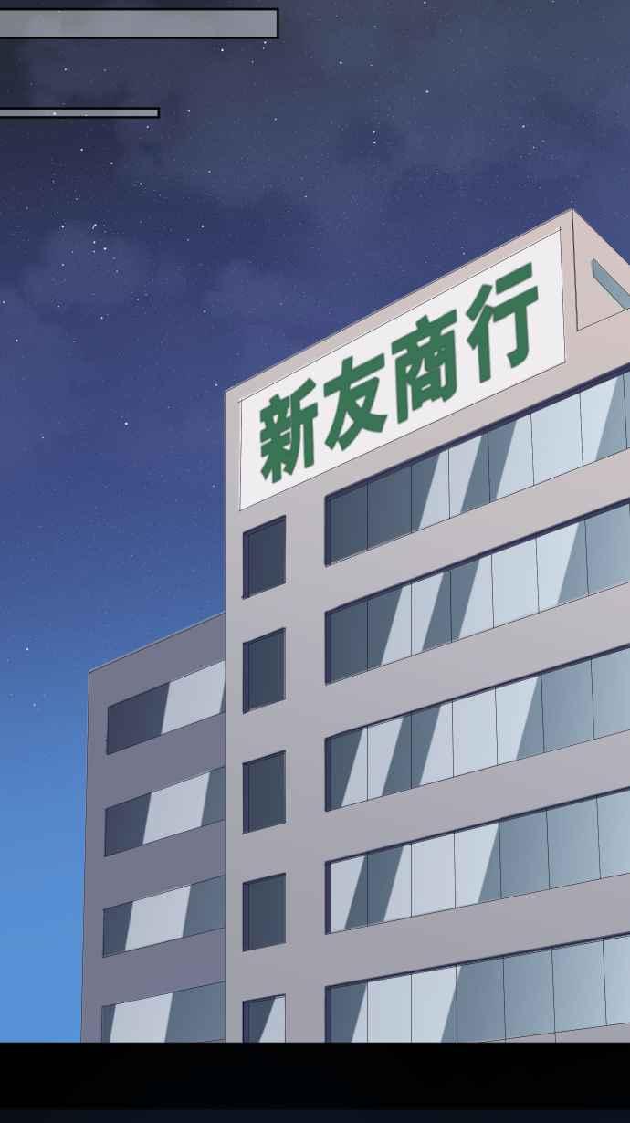 《大城市小女子》第97话 经纪人的苦恼 第32页