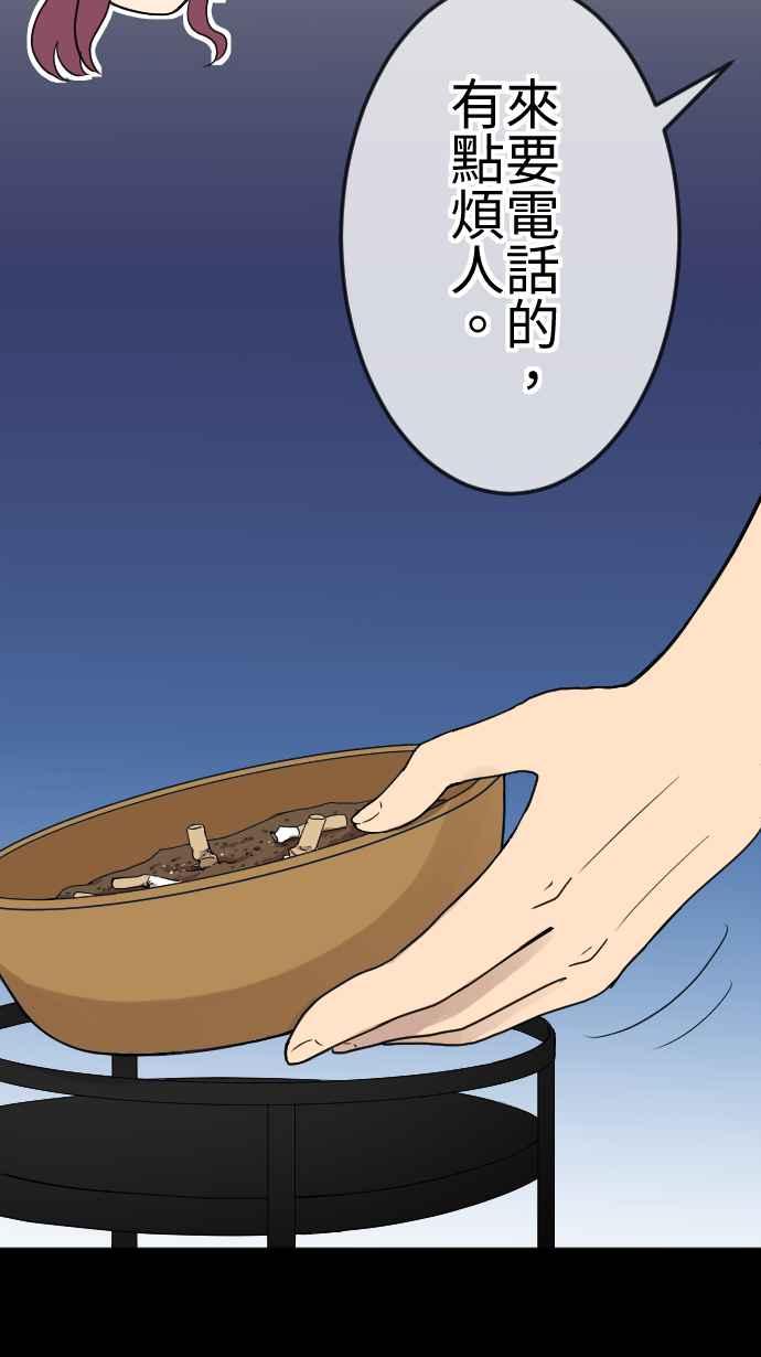 《大城市小女子》第97话 经纪人的苦恼 第18页