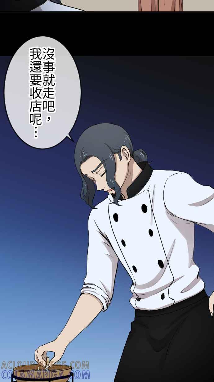 《大城市小女子》第97话 经纪人的苦恼 第13页