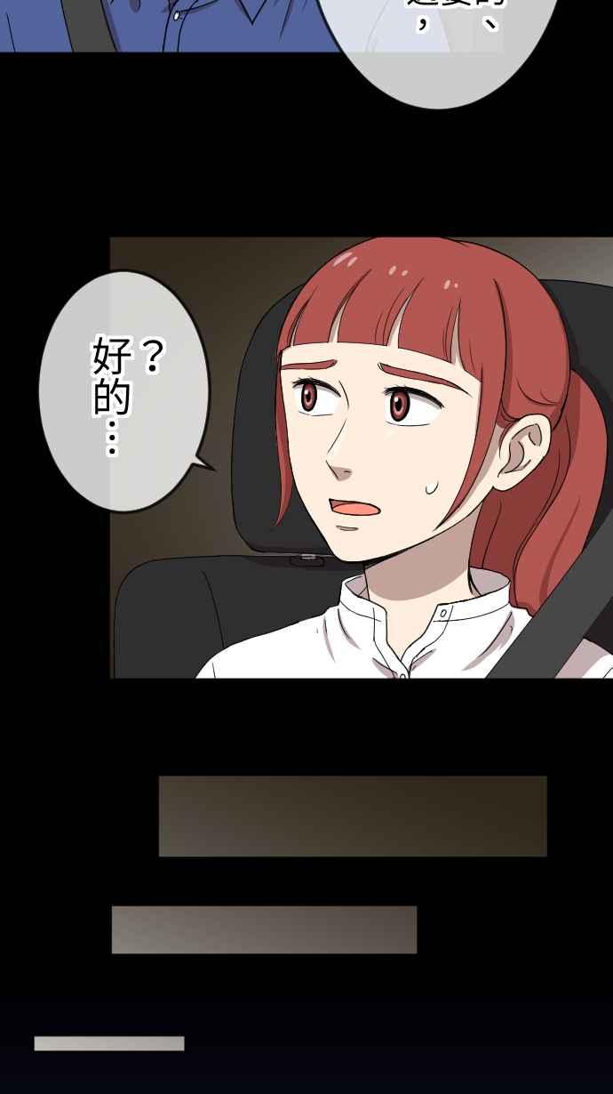 《大城市小女子》第97话 经纪人的苦恼 第8页