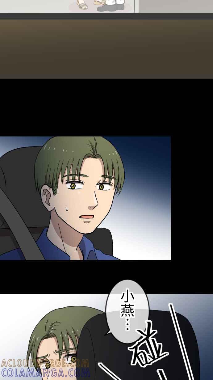《大城市小女子》第97话 经纪人的苦恼 第11页
