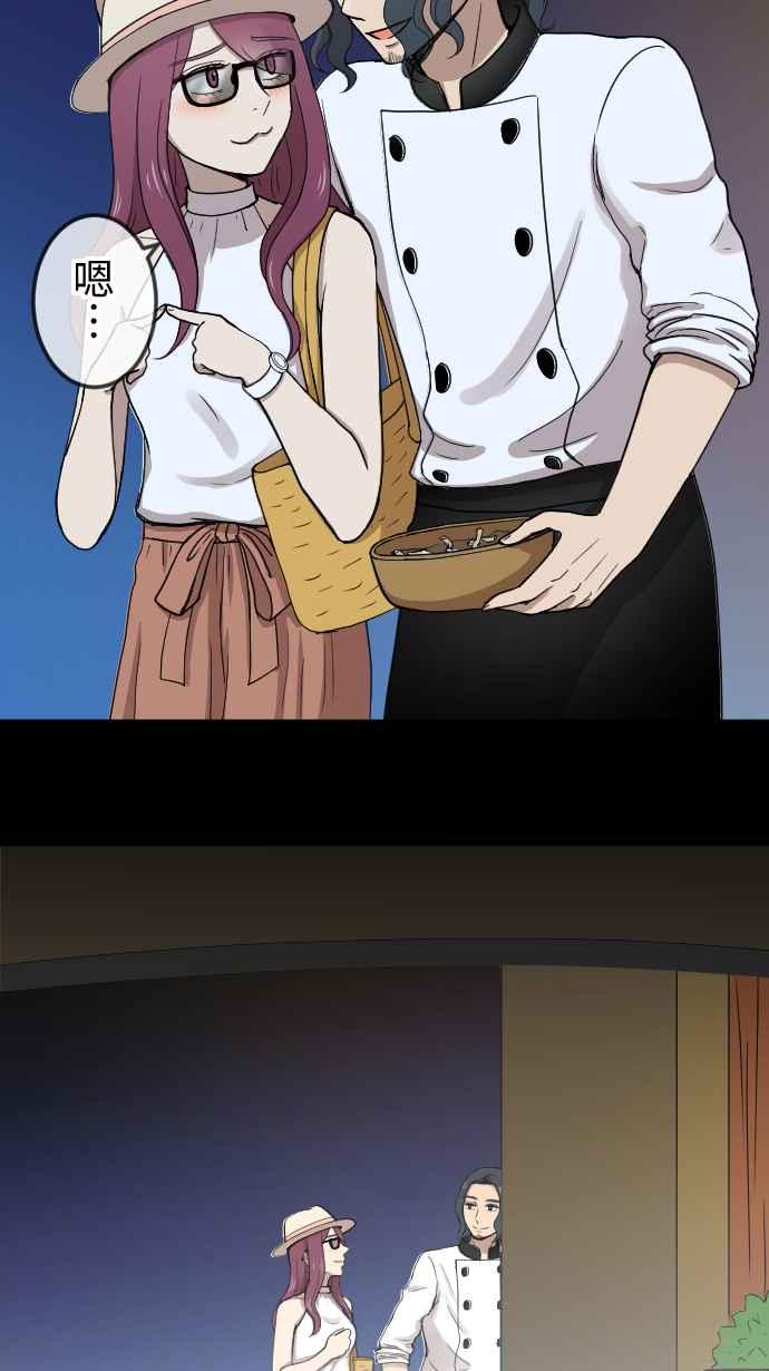 《大城市小女子》第97话 经纪人的苦恼 第22页