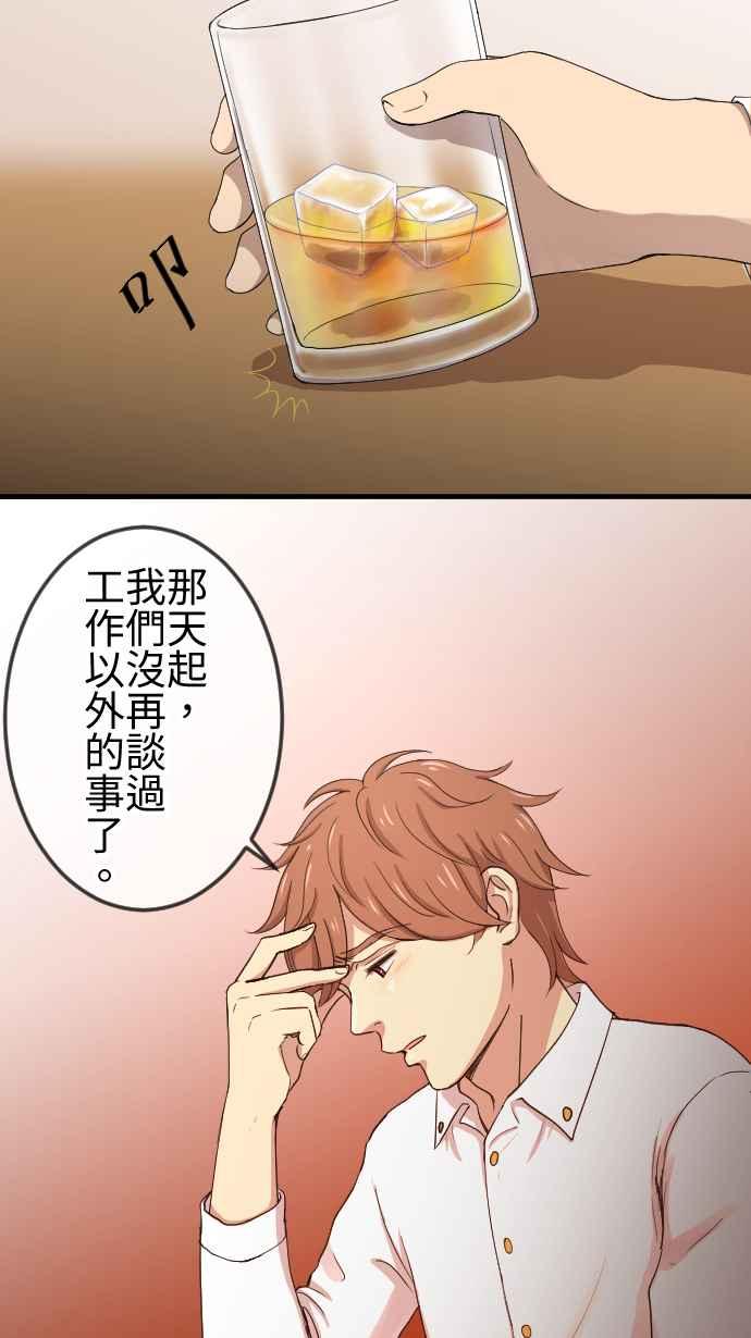 《大城市小女子》第97话 经纪人的苦恼 第26页
