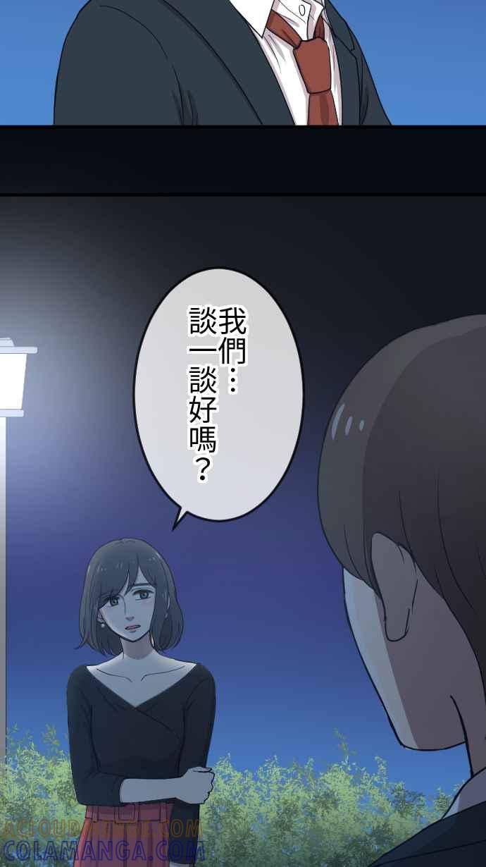 《大城市小女子》第97话 经纪人的苦恼 第35页