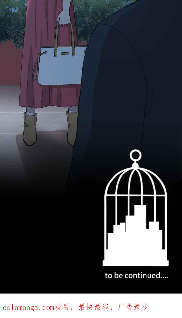 《大城市小女子》第97话 经纪人的苦恼 第36页