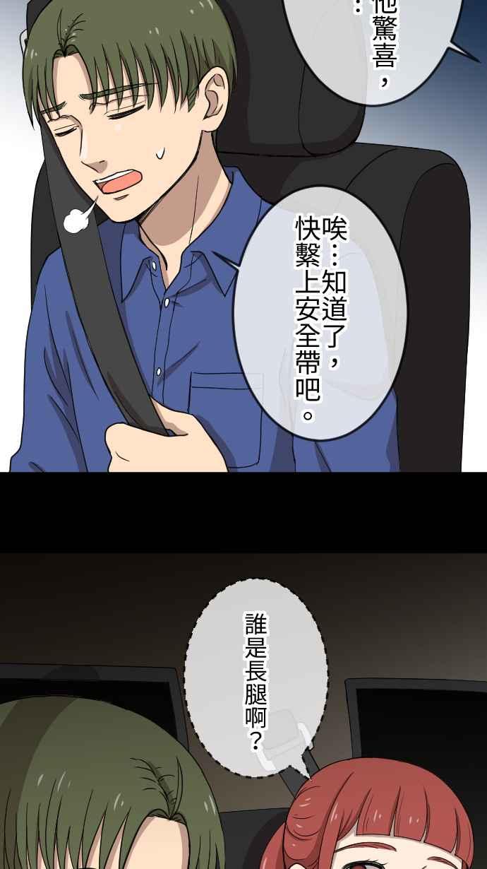 《大城市小女子》第97话 经纪人的苦恼 第6页