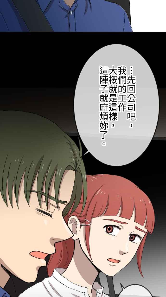 《大城市小女子》第97话 经纪人的苦恼 第24页