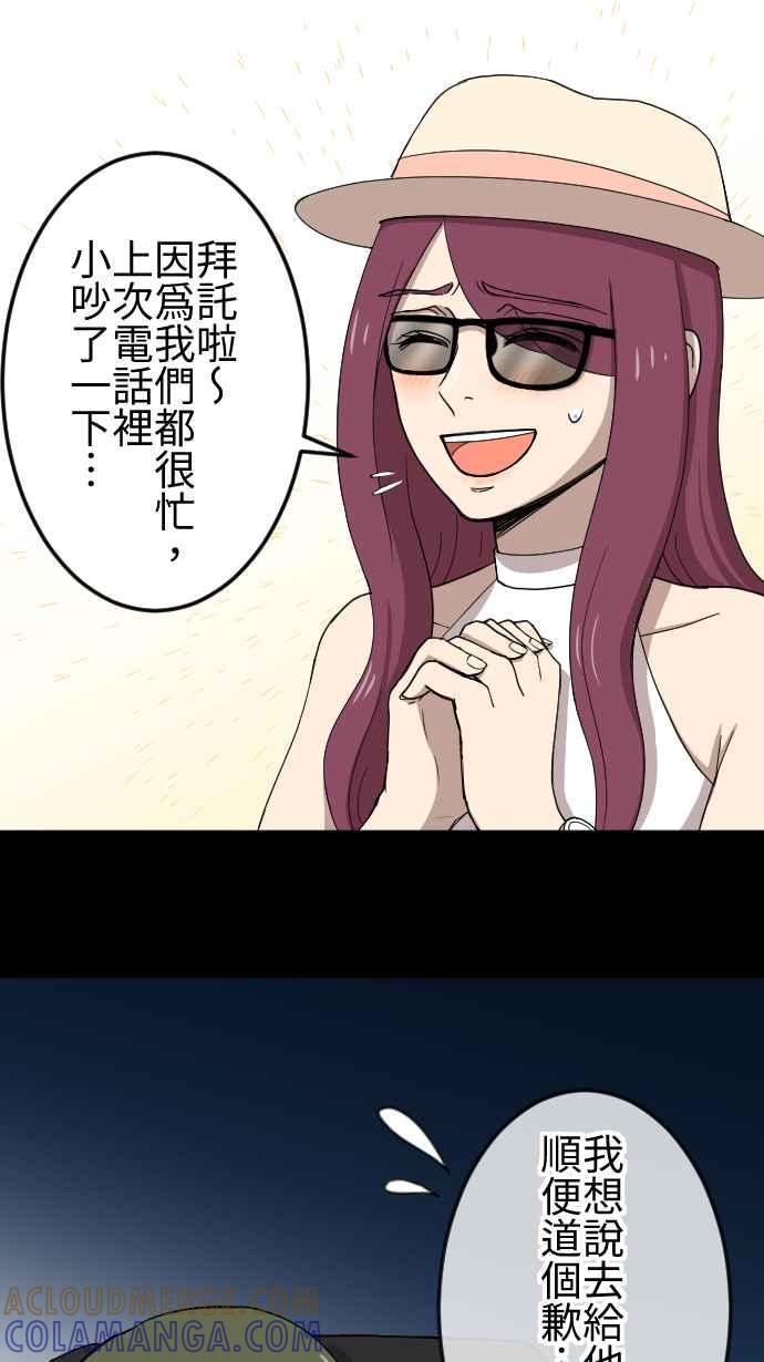 《大城市小女子》第97话 经纪人的苦恼 第5页