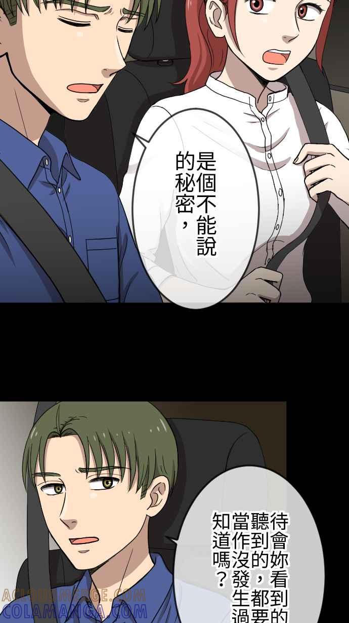 《大城市小女子》第97话 经纪人的苦恼 第7页