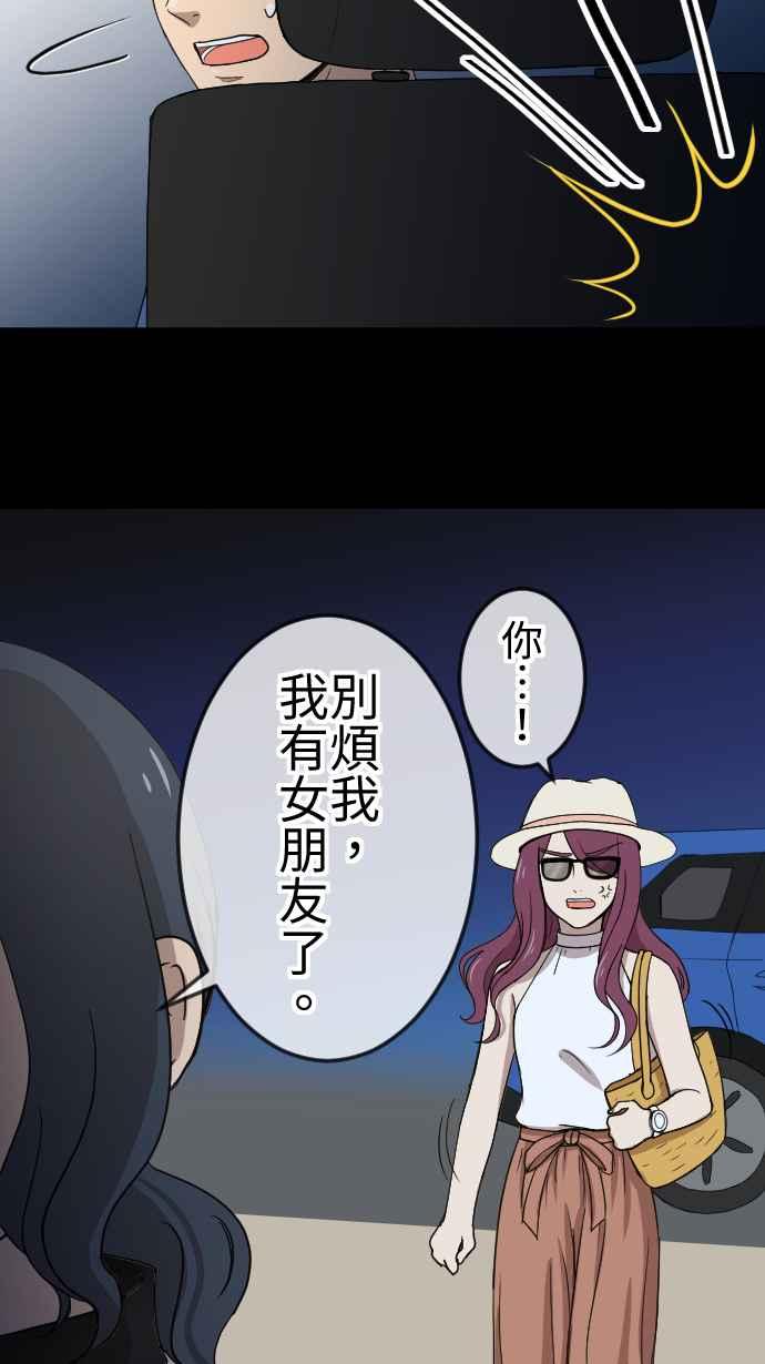 《大城市小女子》第97话 经纪人的苦恼 第12页