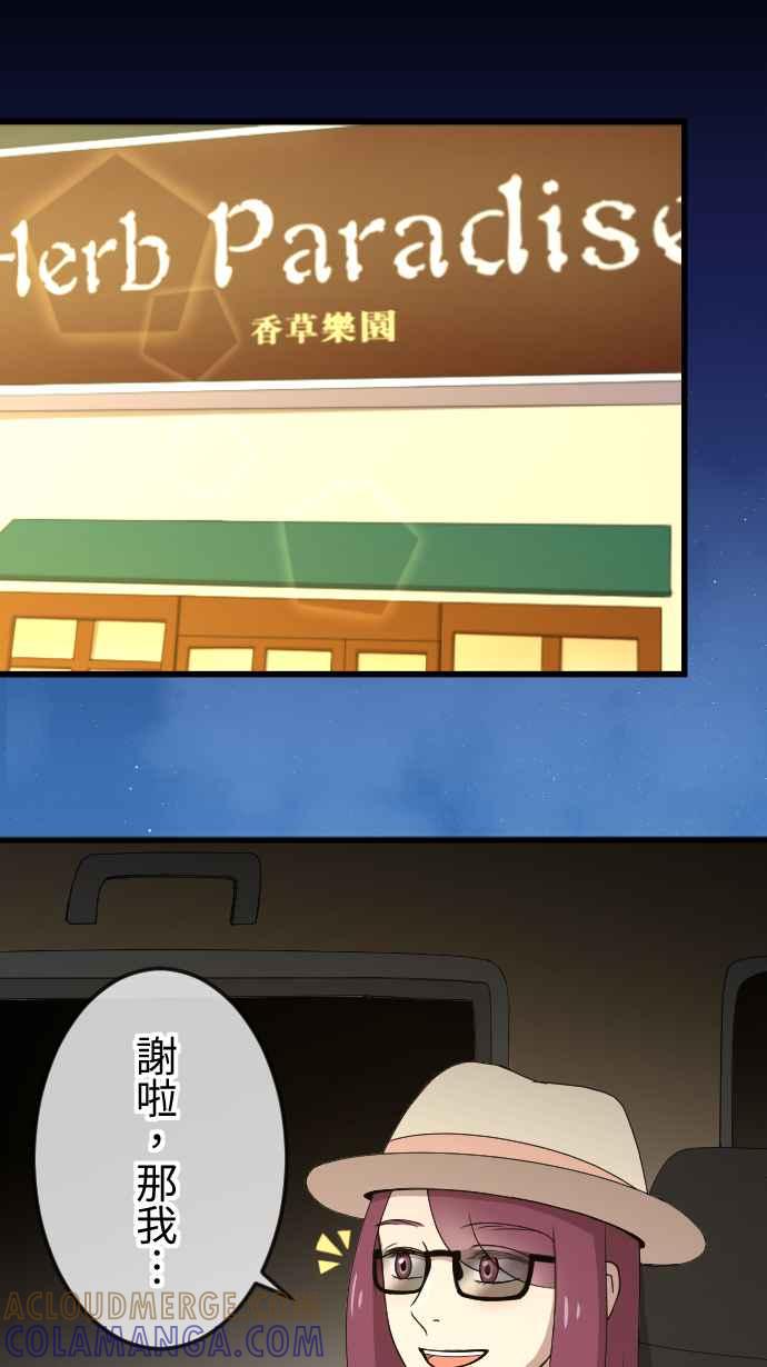 《大城市小女子》第97话 经纪人的苦恼 第9页