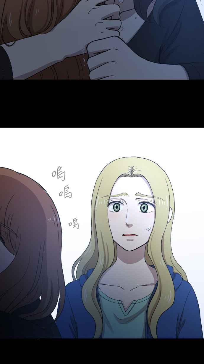 《大城市小女子》第98话 斩断 第38页
