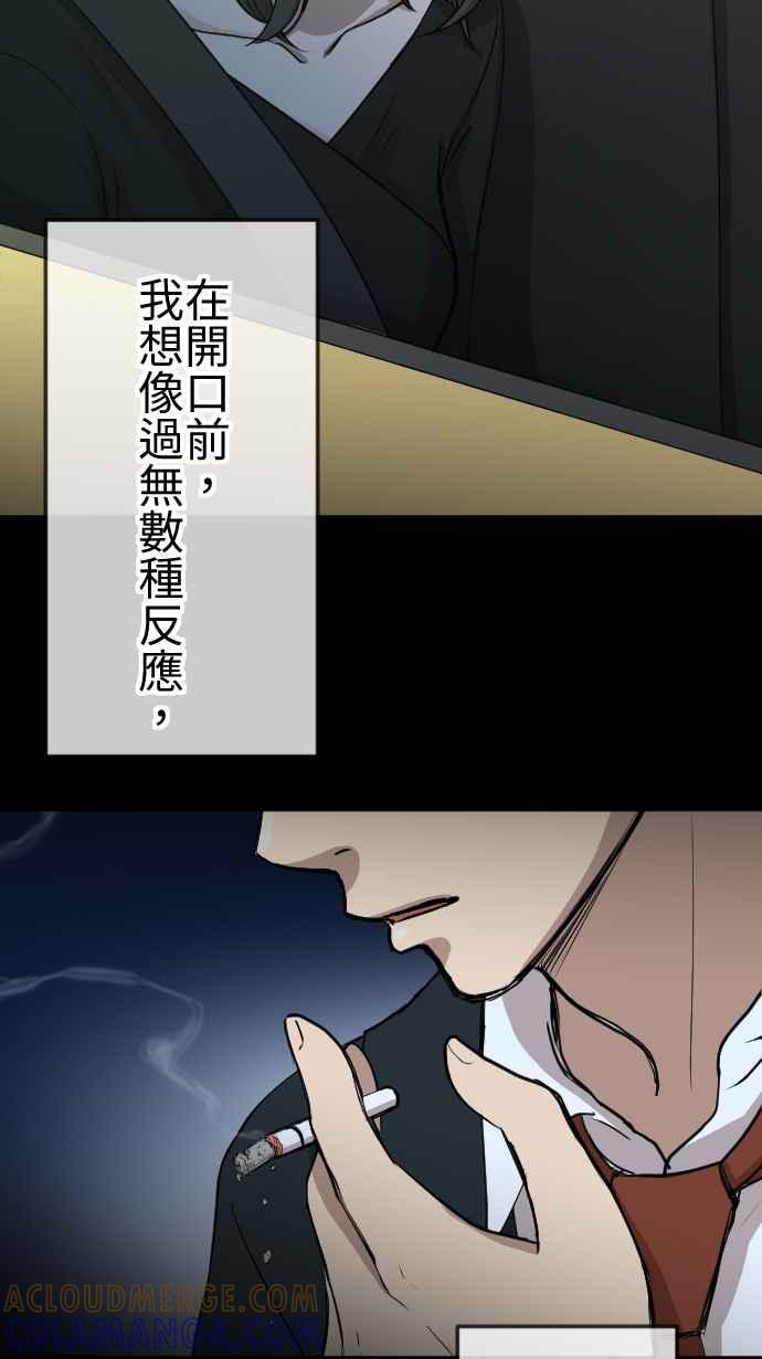 《大城市小女子》第98话 斩断 第25页