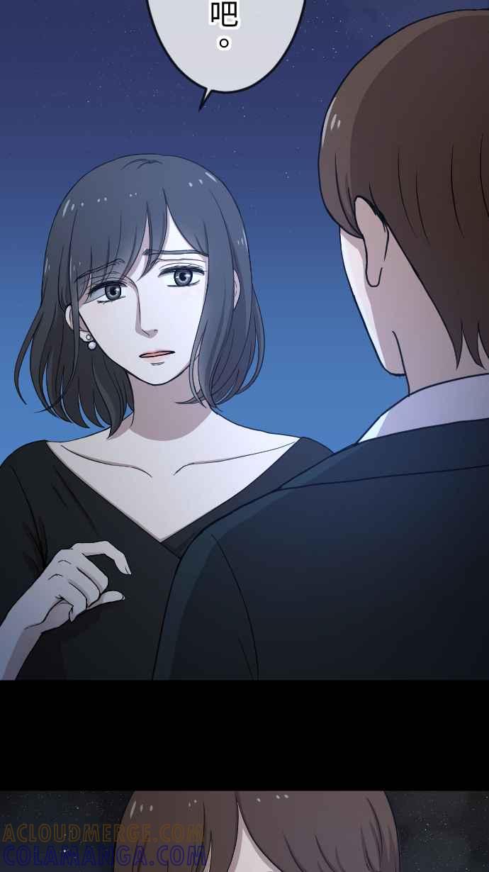 《大城市小女子》第98话 斩断 第13页