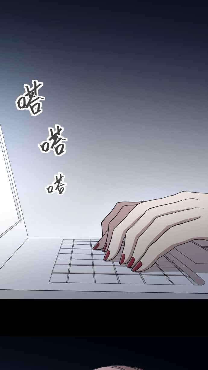 《大城市小女子》第98话 斩断 第42页
