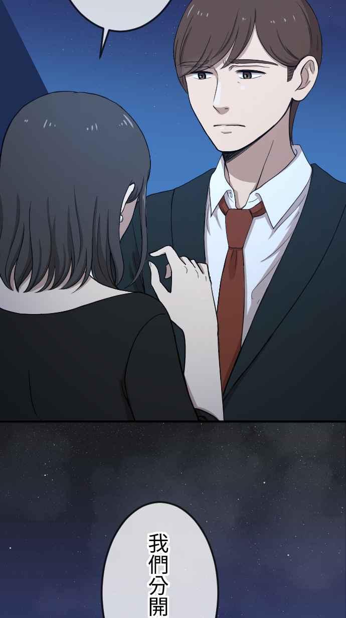 《大城市小女子》第98话 斩断 第12页