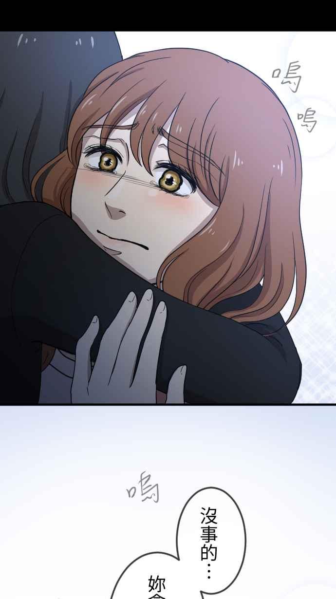 《大城市小女子》第98话 斩断 第39页
