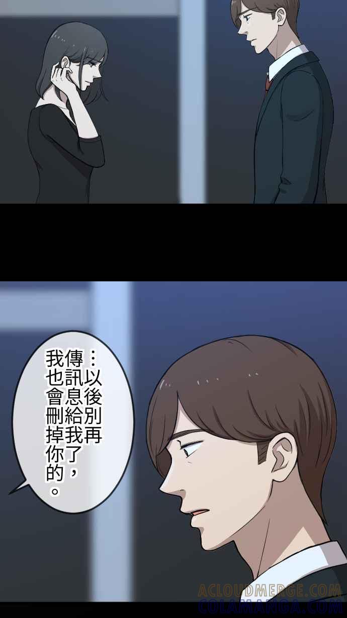 《大城市小女子》第98话 斩断 第10页