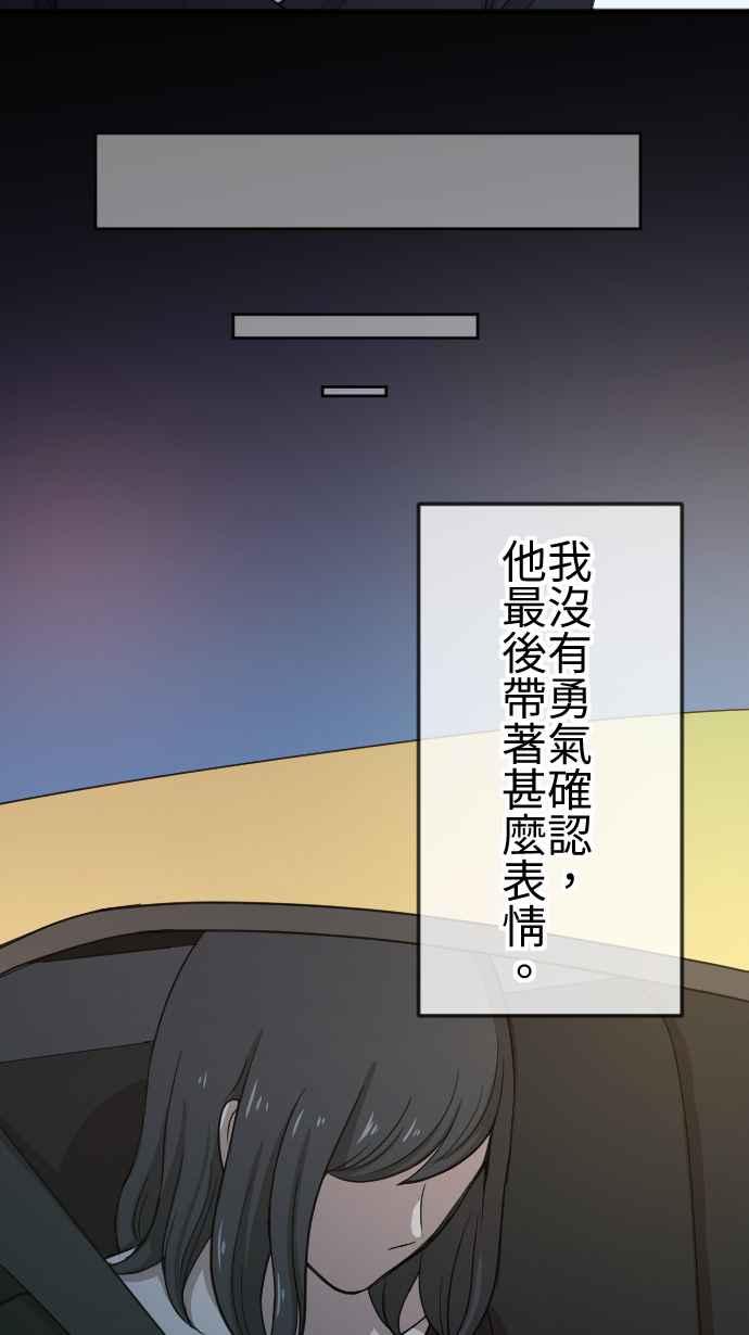 《大城市小女子》第98话 斩断 第24页
