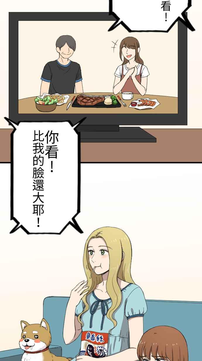 《大城市小女子》第98话 斩断 第2页