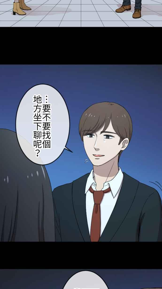 《大城市小女子》第98话 斩断 第8页