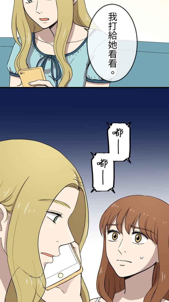 《大城市小女子》第98话 斩断 第5页