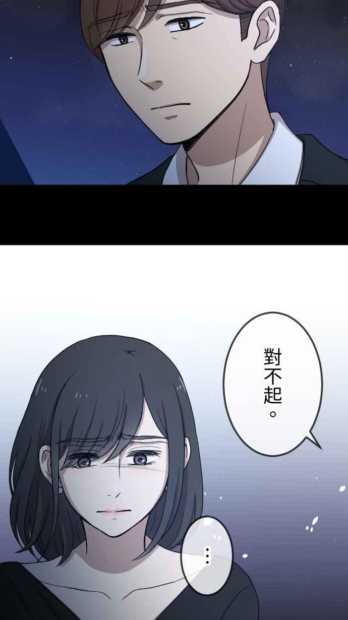 《大城市小女子》第98话 斩断 第14页