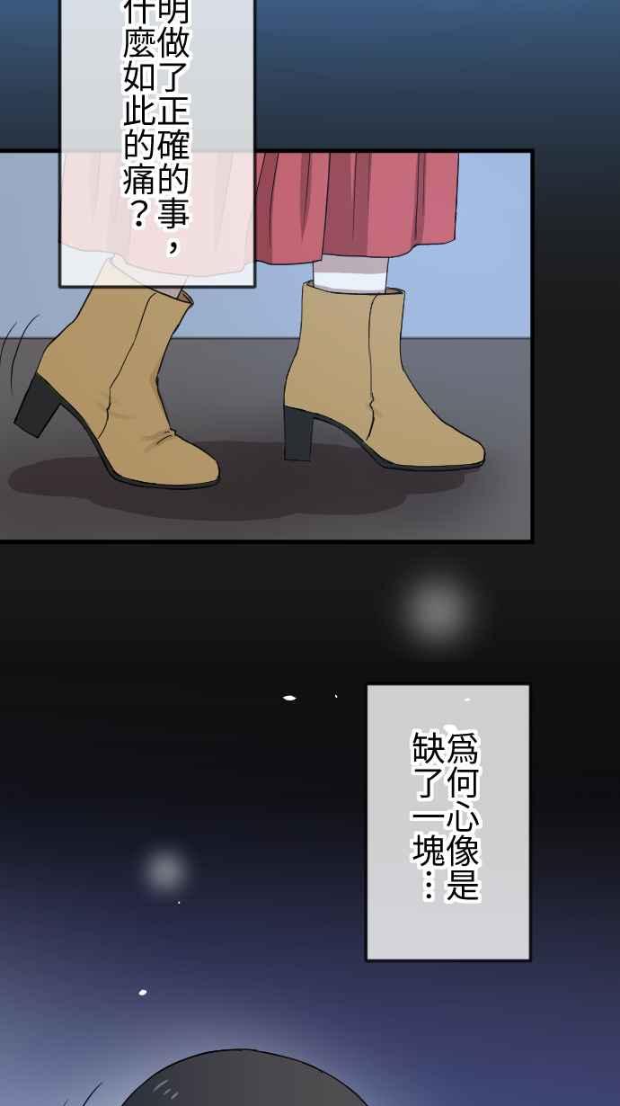 《大城市小女子》第98话 斩断 第30页