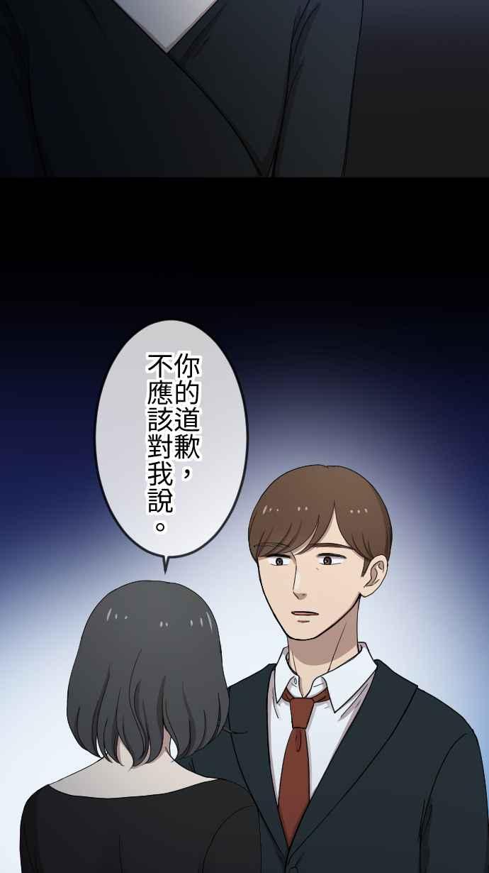 《大城市小女子》第98话 斩断 第15页