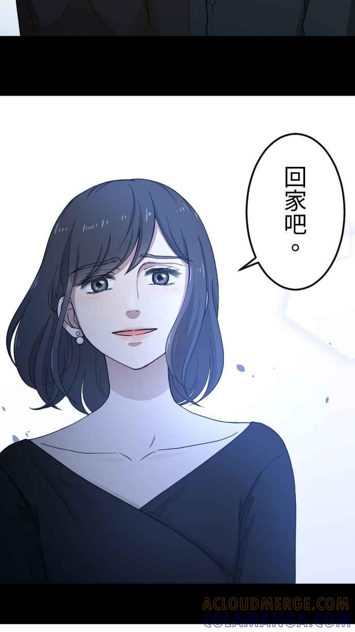 《大城市小女子》第98话 斩断 第16页