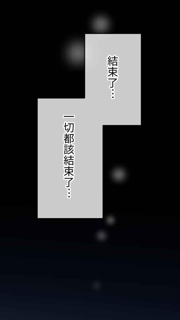 《大城市小女子》第98话 斩断 第41页