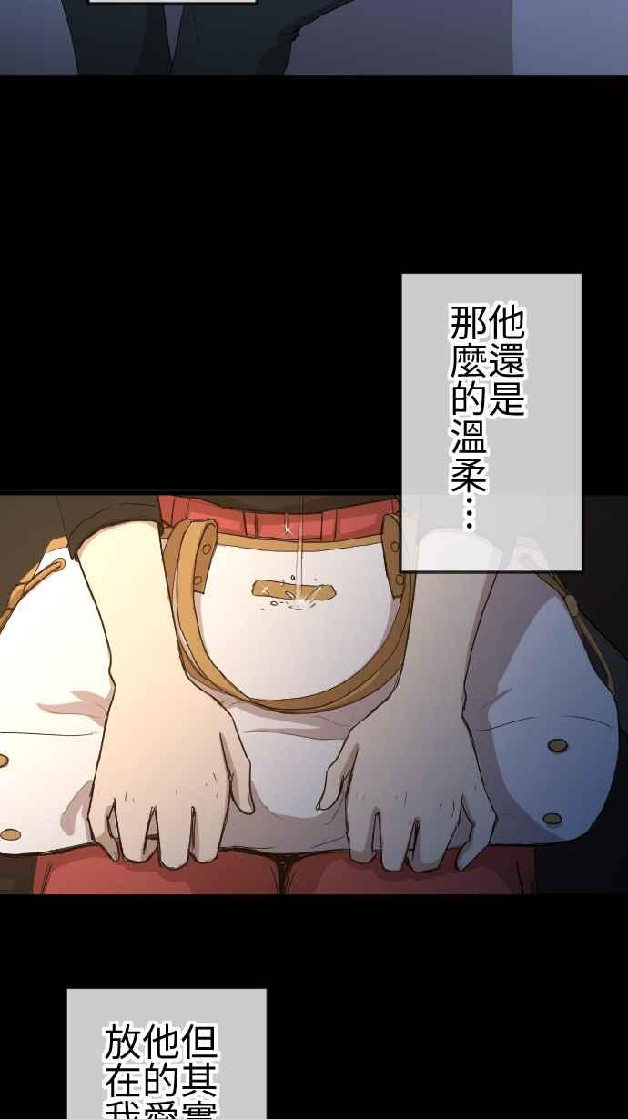 《大城市小女子》第98话 斩断 第27页
